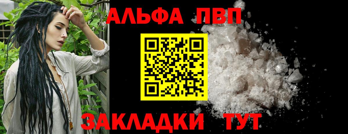 A-PVP мука  Альфа ПВП Соль  Карабулак  A-PVP  Вход с VPN 