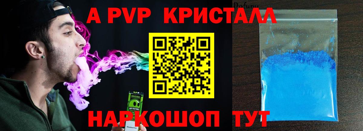 Alpha-PVP кристаллы Карабулак