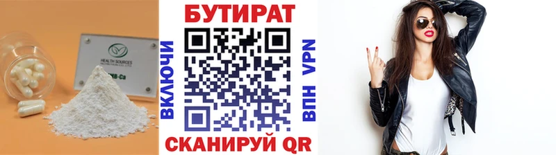 Бутират бутандиол  купить наркотики сайты  Карабулак 