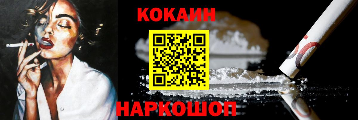 КОКАИН Колумбийский  Cocaine  Кокаин FishScale  Карабулак  Вход с VPN 