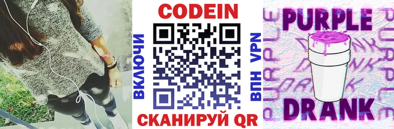 Codein напиток Lean (лин)  hydra tor  Карабулак  как найти закладки 