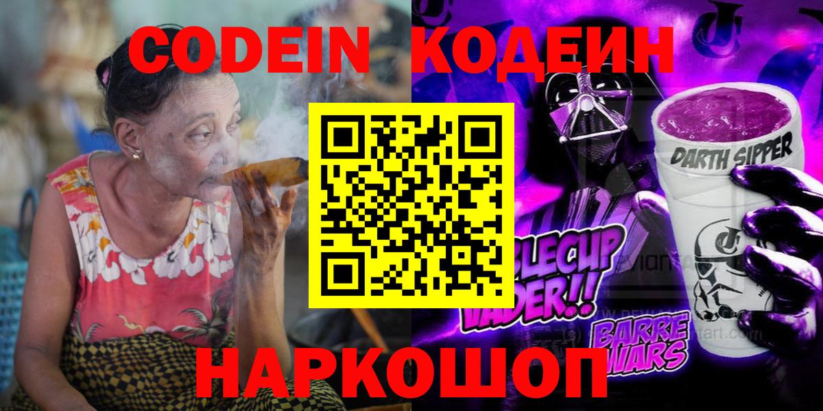 Карабулак  Кодеиновый сироп Lean напиток Lean (лин)  Codein напиток Lean (лин)  Вход с VPN 