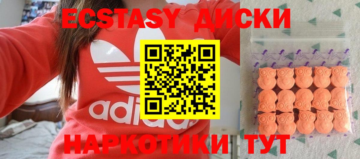 ЭКСТАЗИ Philipp Plein  Вход с VPN  ЭКСТАЗИ  Экстази MDMA  Карабулак 
