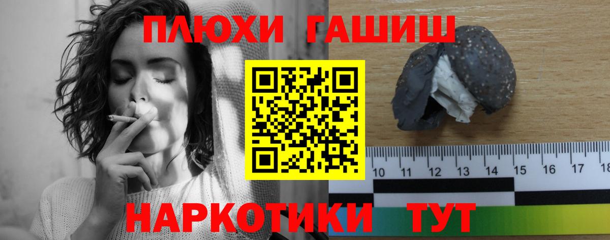 ГАШИШ хэш Карабулак