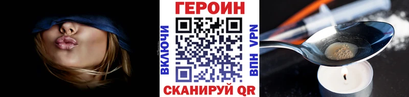 ГЕРОИН герыч  даркнет сайт  сайты даркнета формула  Карабулак 