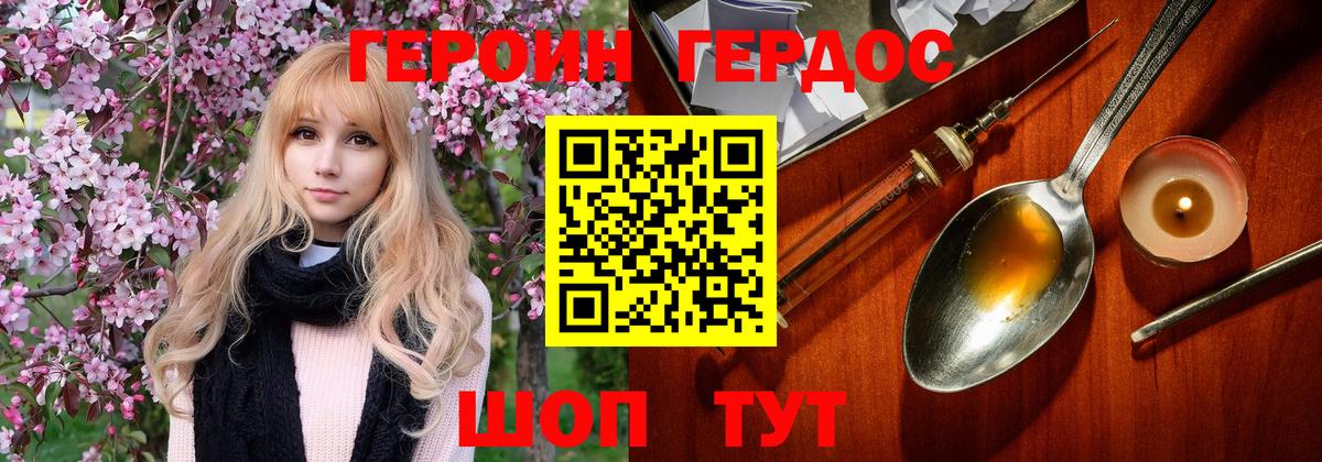 ГЕРОИН  Вход с VPN  Карабулак  Героин герыч 