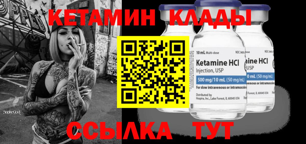 КЕТАМИН VHQ Карабулак