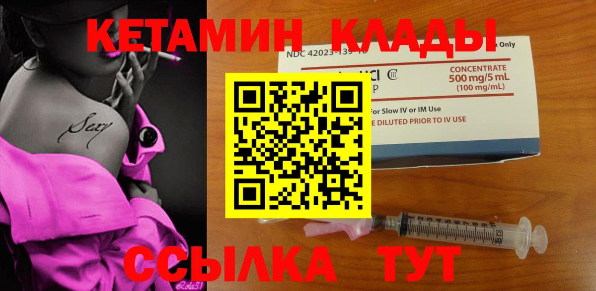 Кетамин VHQ  Вход с VPN  Карабулак 