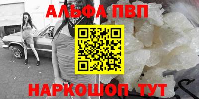 ALPHA-PVP Гуково