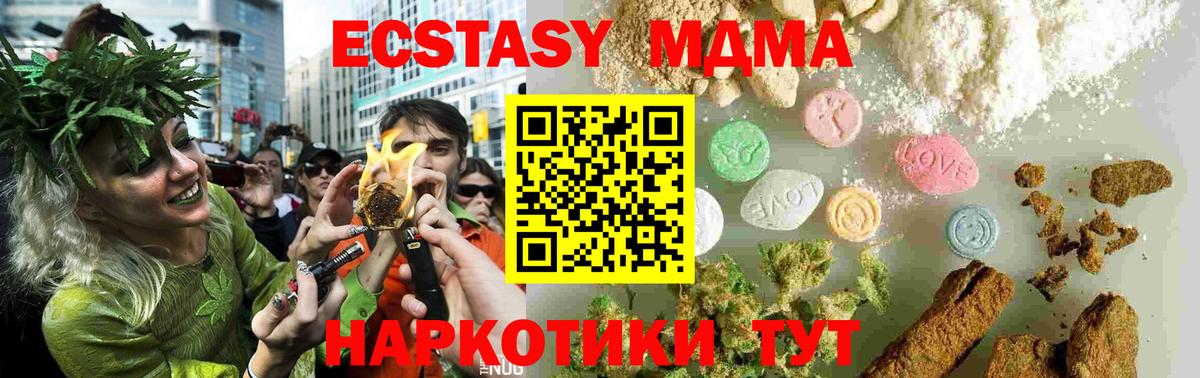 MDMA кристаллы Карабулак