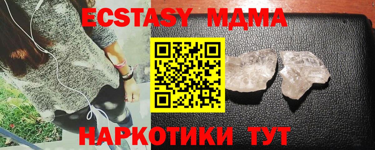 MDMA  Вход с VPN  MDMA crystal  Карабулак  MDMA Molly 