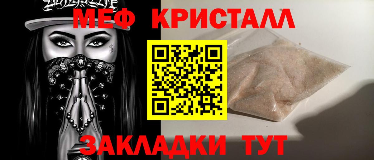 Меф mephedrone  Мефедрон  Карабулак  купить закладку  Вход с VPN  Мефедрон  МЕФ 4 MMC 