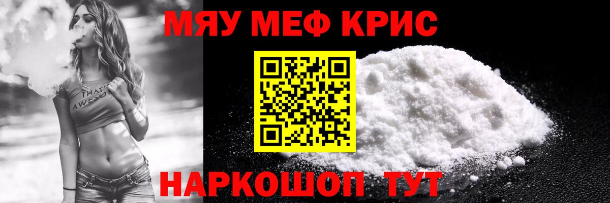 МЕФ мука Карабулак
