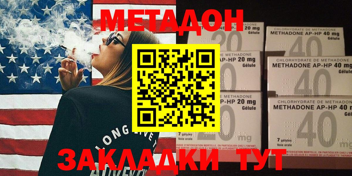Метадон мёд  Вход с VPN  Метадон мёд  Карабулак 