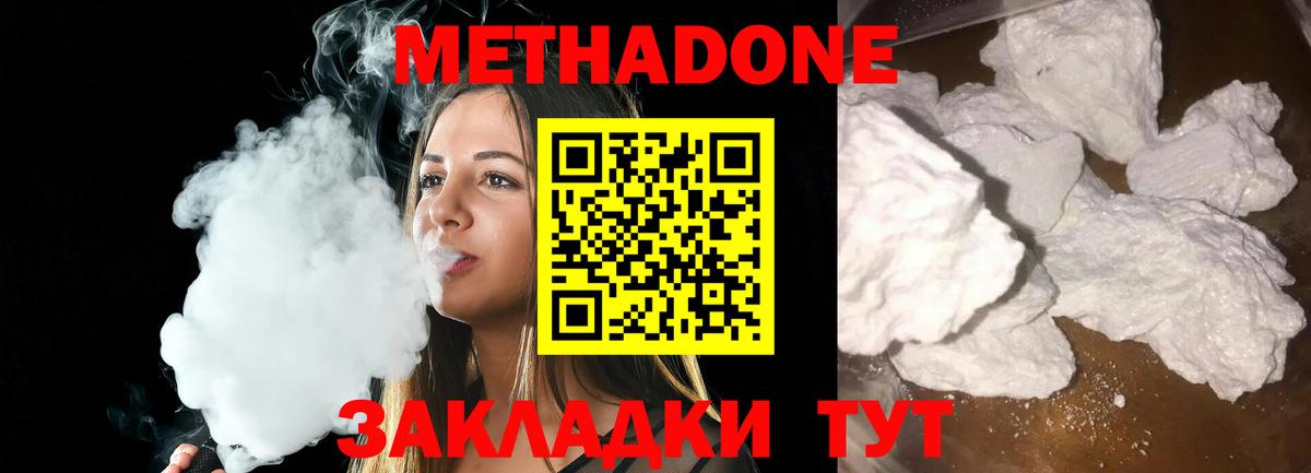 МЕТАДОН белоснежный Карабулак