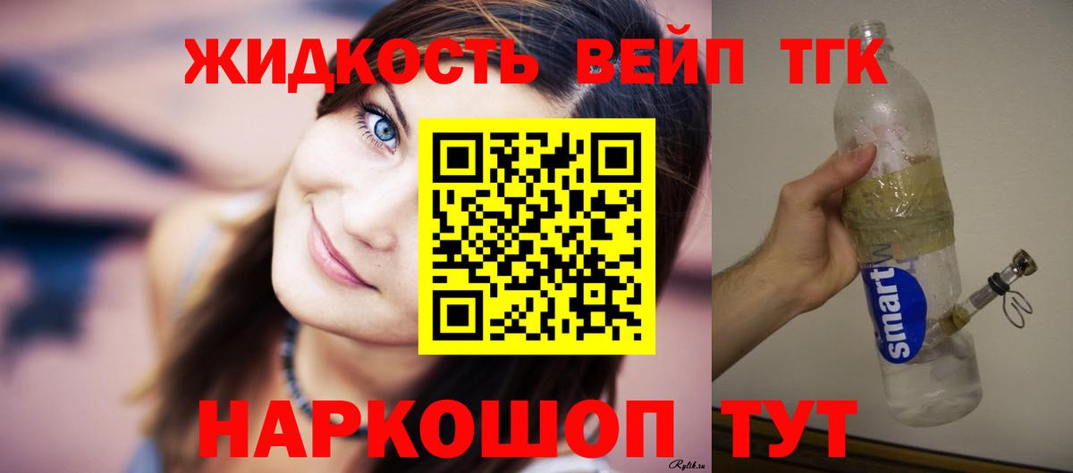 ТГК концентрат  Вход с VPN  гидра зеркало  Карабулак 
